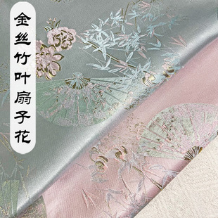 新中式 布料色织金丝竹叶扇子花面料古风汉服旗袍马面裙连衣裙马甲