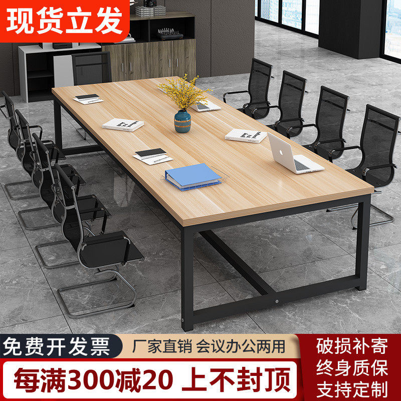 小型会议桌4人小会议桌6人8人面板办公室长桌简约现代桌椅组合