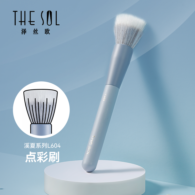 谢欣桐泽丝欧联名溪夏腮红刷羊毛