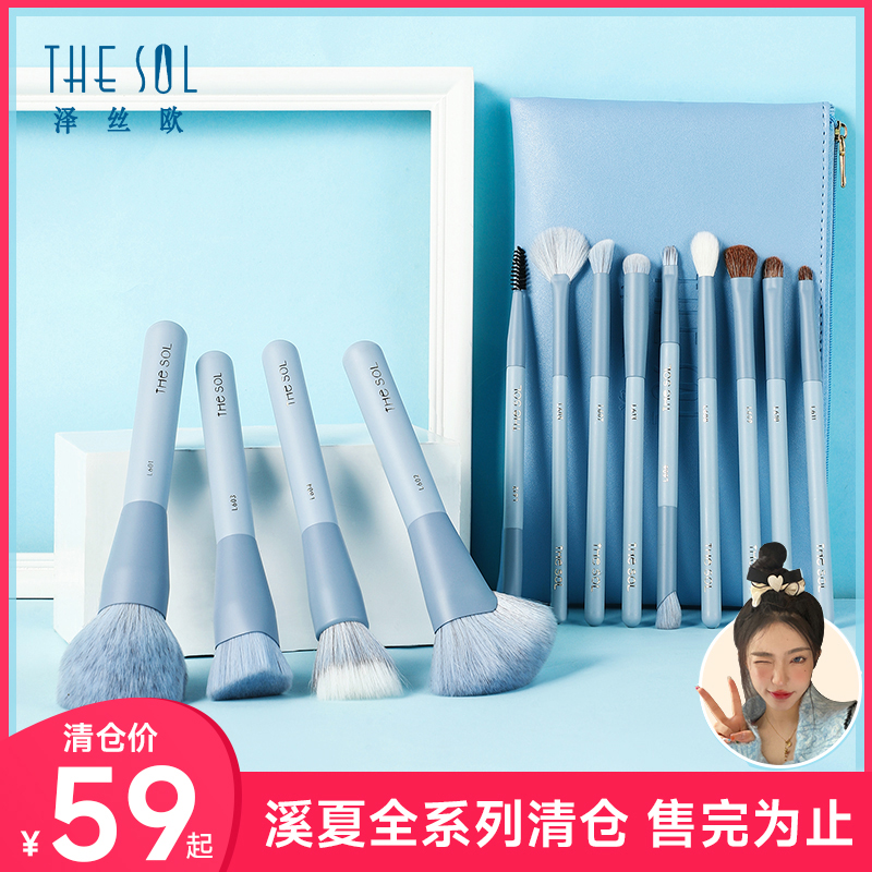 谢欣桐联名化妆刷套装超柔软