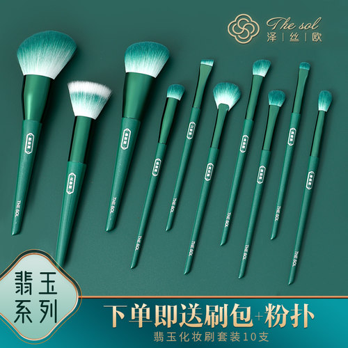 泽丝欧沧州化妆刷套装