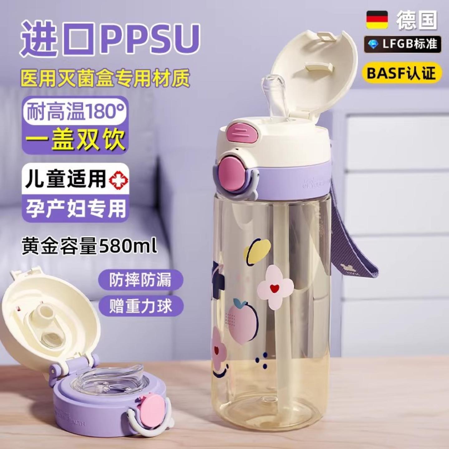 德国PPSU高颜值吸管水杯女款杯子图片