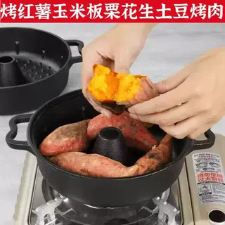 家用烤红薯锅铸铁加厚家用烤山药土豆玉米机地瓜烧烤炉烤红薯神器