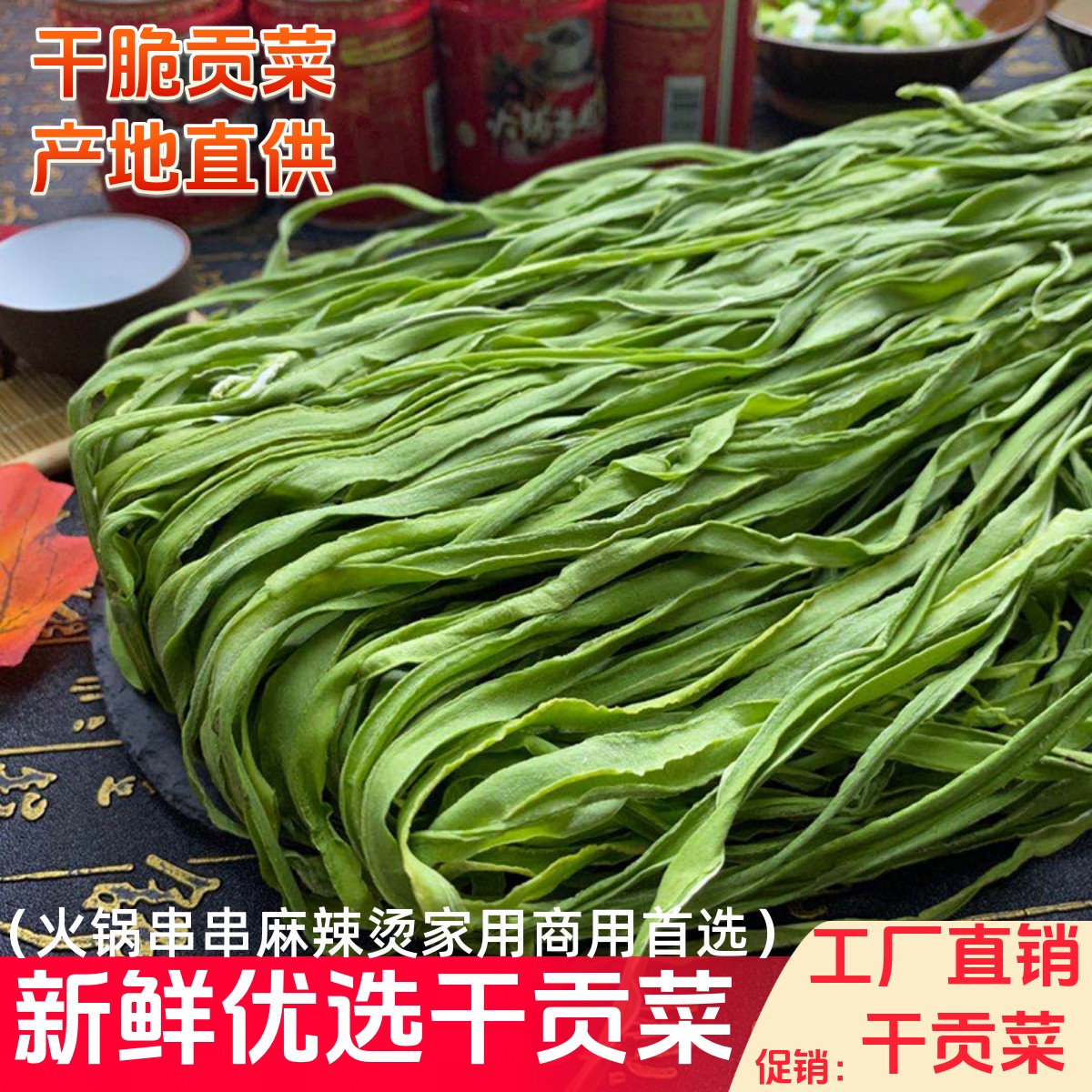 重庆火锅麻辣食材菜品响100g*2袋