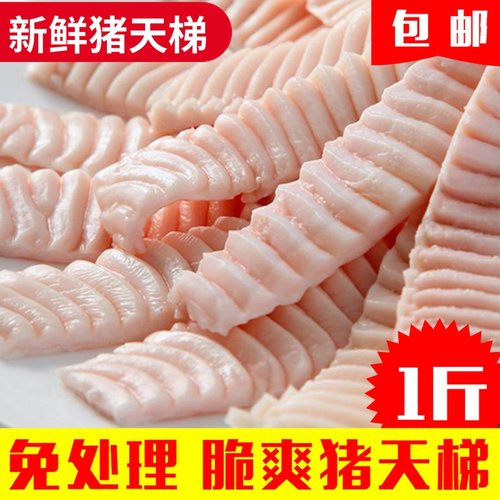 猪天梯250g*2袋新鲜冷冻重庆火锅