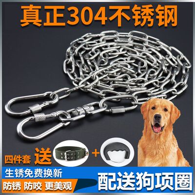 304不锈钢狗链狗狗牵引绳狗绳加长拴狗链条狗链子大型中型犬防锈