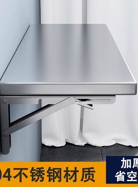 一层厨房不锈钢折叠壁挂收纳整理墙上架打孔上墙置物架家用切菜台