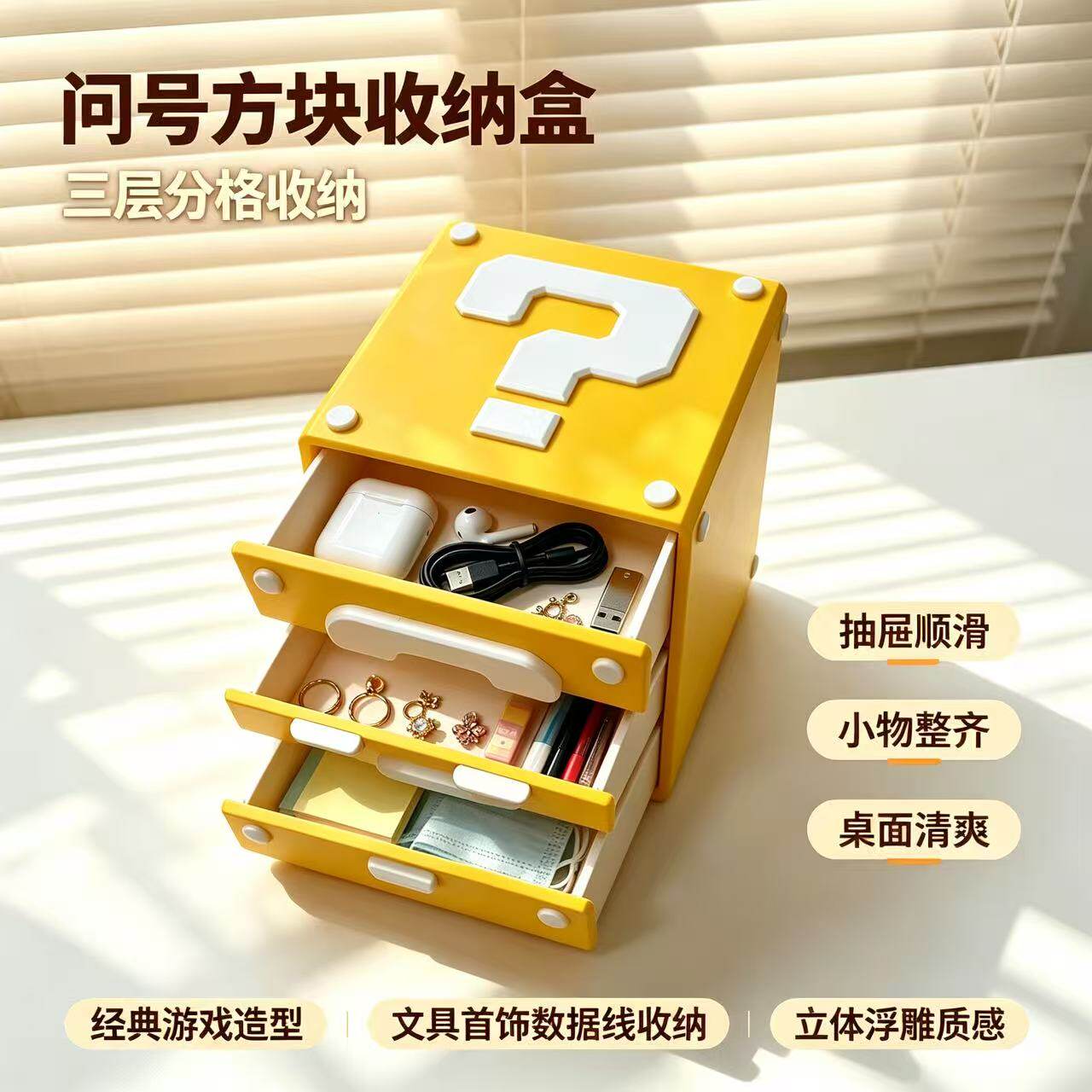 3D打印马里奥桌面三层收纳盒