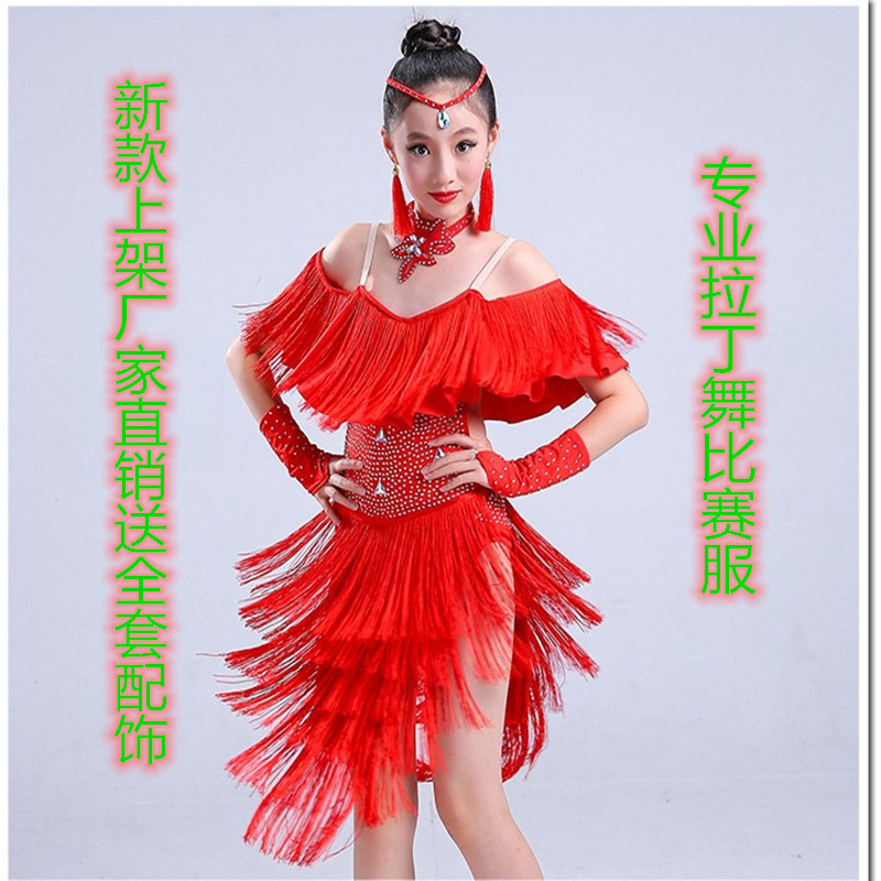 拉丁舞比赛服女儿童专业高端流苏亮钻2022新款拉丁舞裙春夏连衣裙