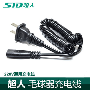 超人毛球修剪器充电器电源线剃毛机去球器SR2860 2857通用 2853