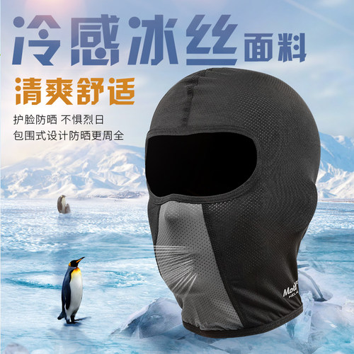 摩雷士头套大小码四季