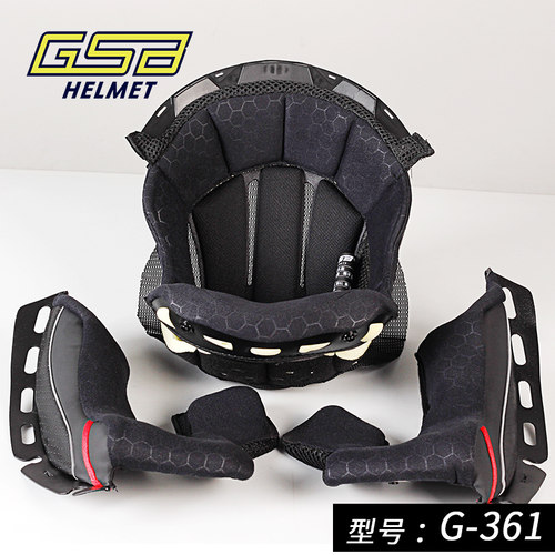 gsb替换原装正品可拆洗头盔内衬