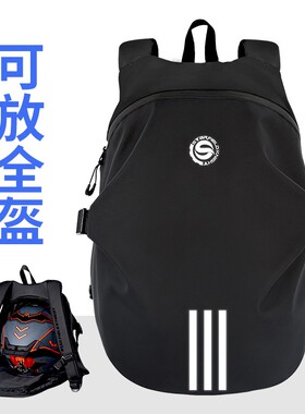 星空骑士头盔包摩托车背包骑行装备包全盔收纳袋机车双肩包SKB367