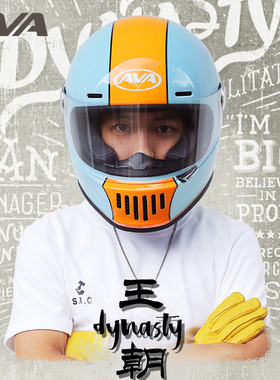 AVA王朝头盔复古四季男女全盔国潮玻璃钢机车碳纤维巡航摩托头盔