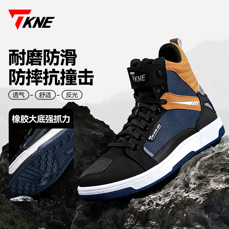 TKNE骑行鞋RB1通勤摩托车四季男女机车橡胶摩旅防滑舒适机车透气