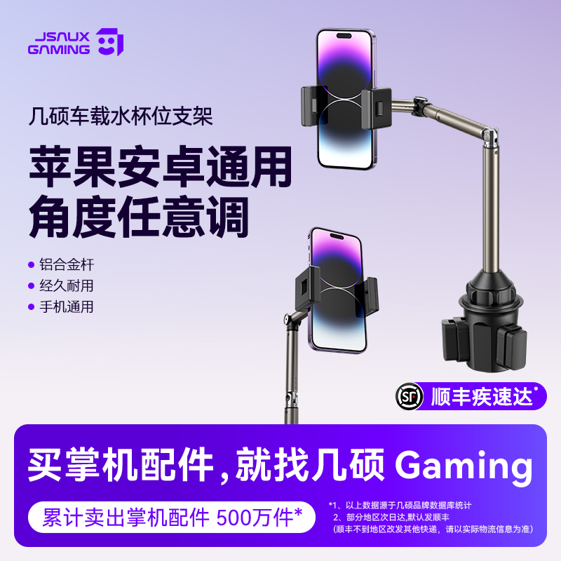 【2025爆款】车载杯架手机支架