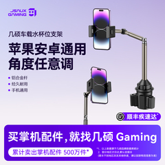 水杯位手机车载支架杯架车载支架平板导航专用加长支撑座汽车万能