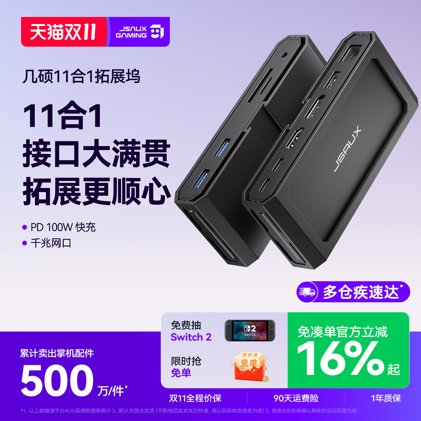 JSAUX几硕steamdeck拓展坞Typec扩展坞Hub基座steamdeck配件ally掌机转接头usb底投屏掌上游戏机电脑显示器