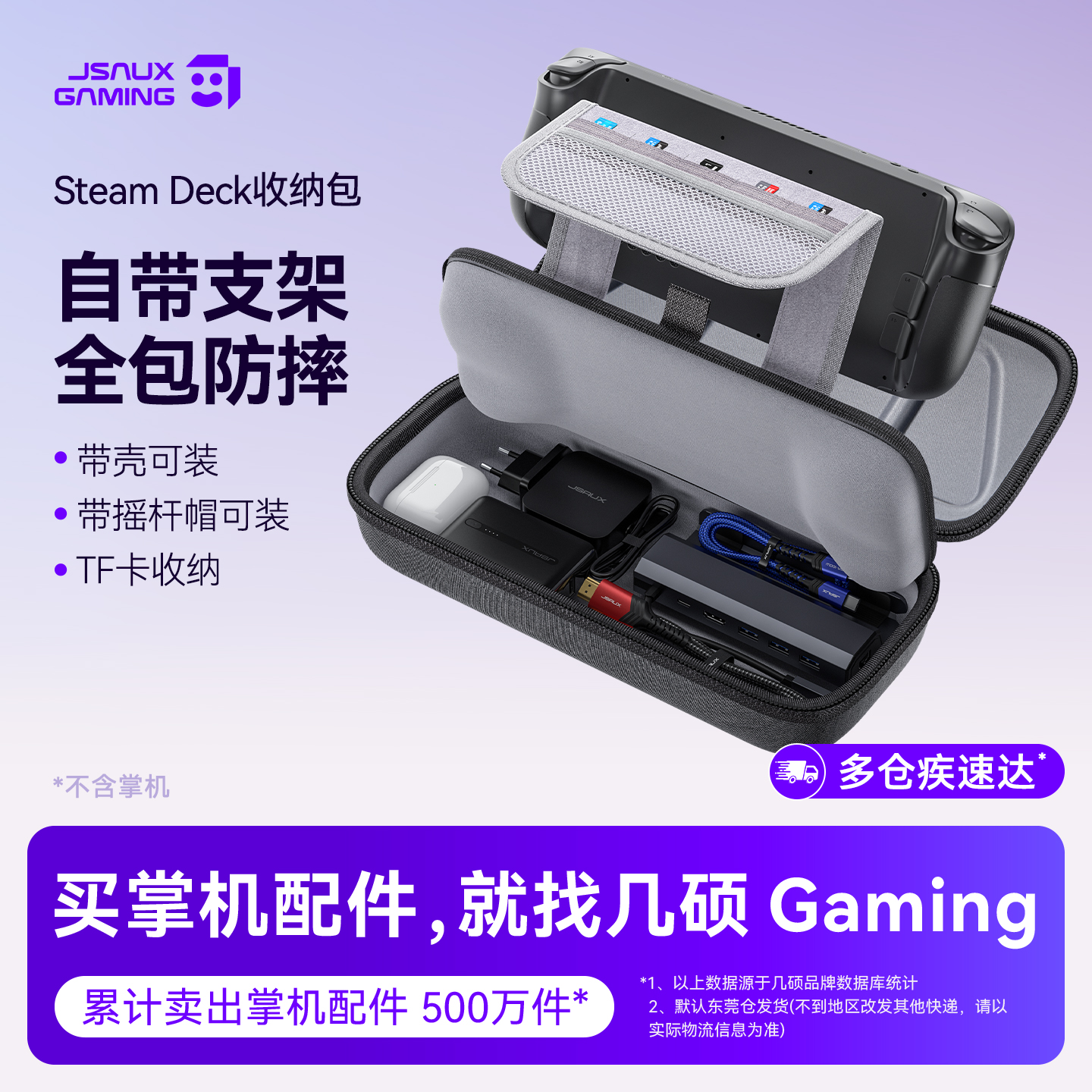 SteamDeck(OLED)收纳包大容量