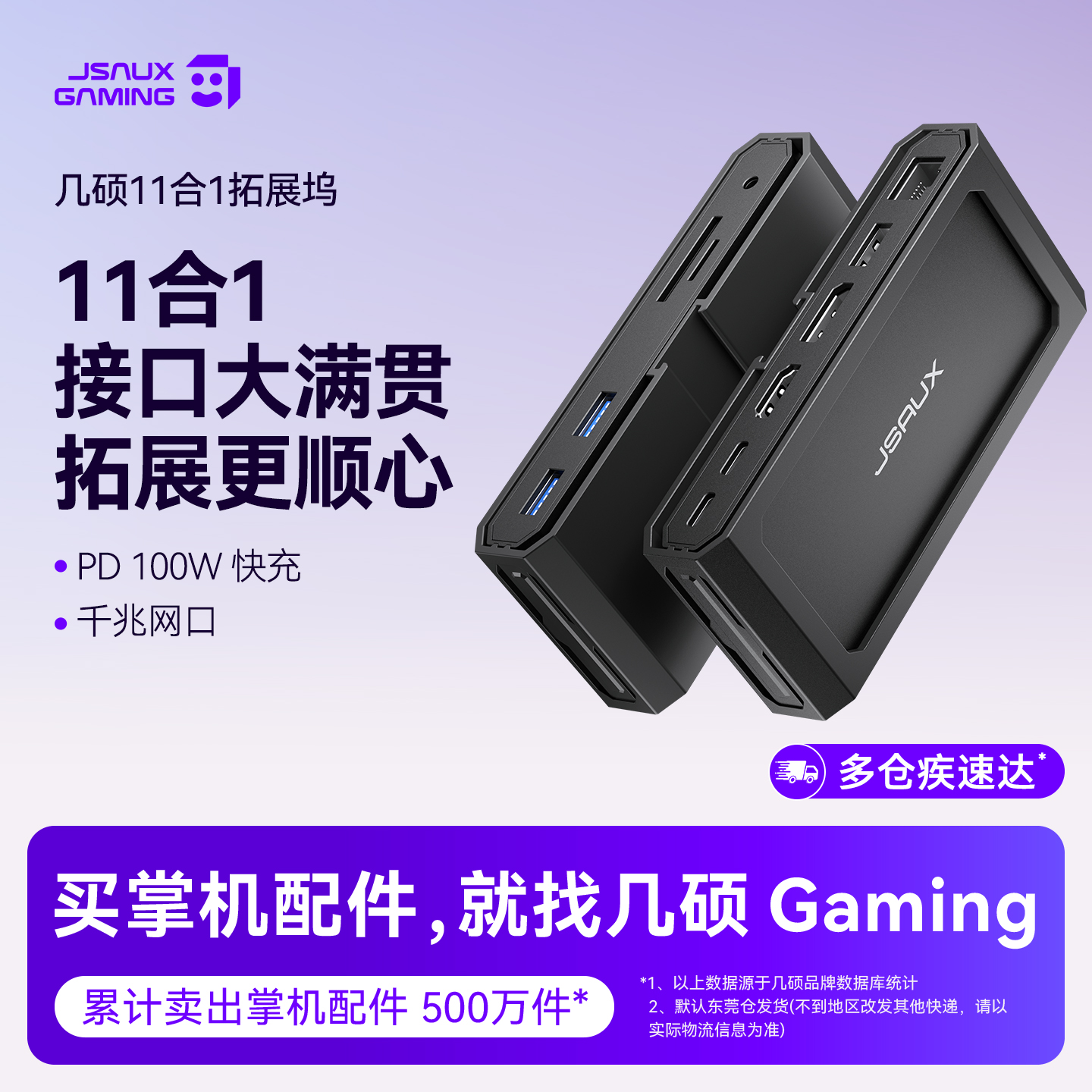 JSAUX几硕steamdeck拓展坞Typec扩展坞Hub基座steamdeck配件ally掌机转接头usb底投屏掌上游戏机电脑显示器