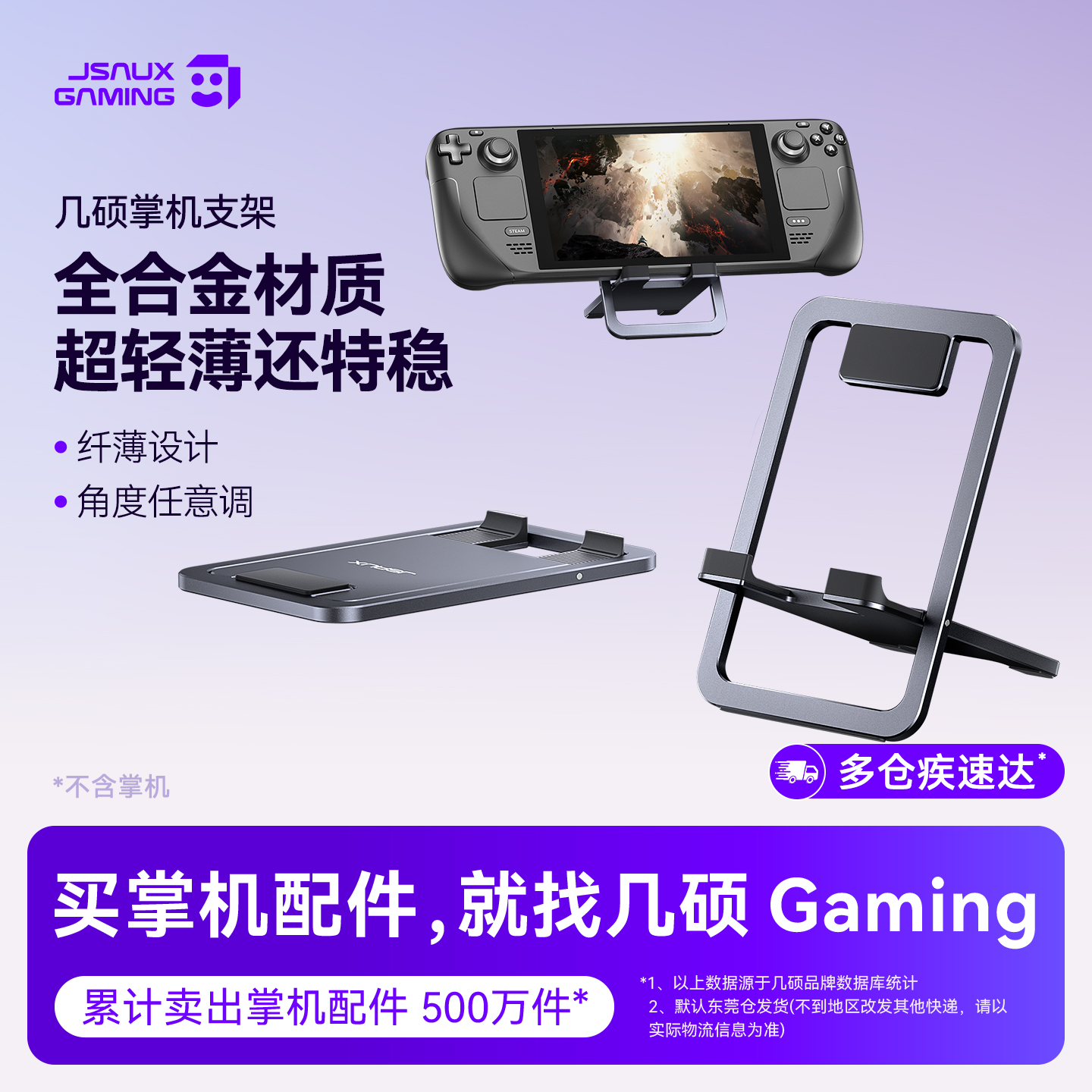 铝合金便携桌面掌机手机支架