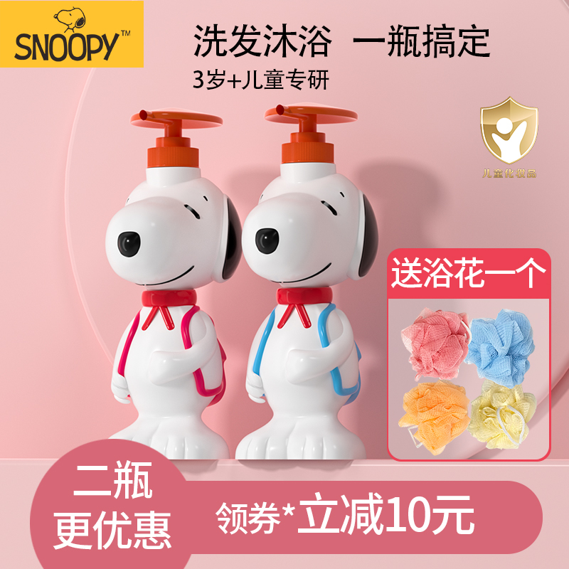 儿童洗发水沐浴露二合一Snoopy