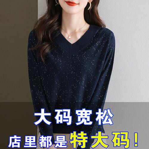 胖mm春秋大码宽松冰丝针织衫洋气遮肚子显瘦减龄v领打底衫上衣女