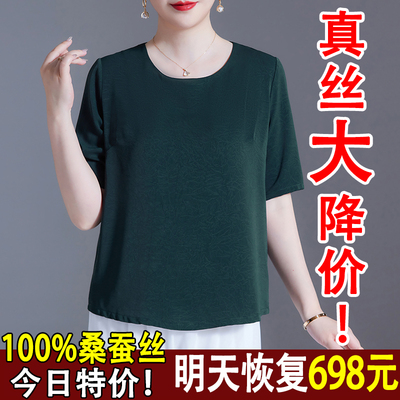杭州重磅真丝短袖T恤女夏季新款高档桑蚕丝透气上衣体恤衫妈妈装