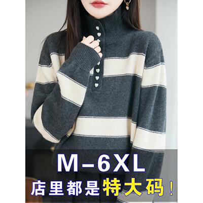 2025新款秋冬大码毛衣女胖mm遮肚子显瘦内搭可外穿羊毛针织打底衫