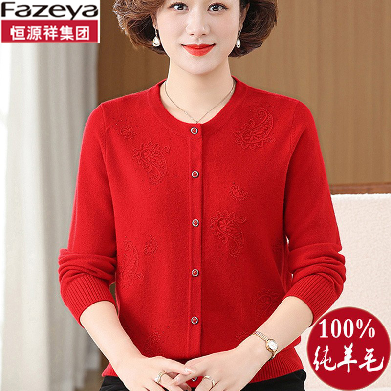 恒源祥集团彩羊中老年秋冬妈妈装羊毛衫毛衣奶奶针织开衫外套女