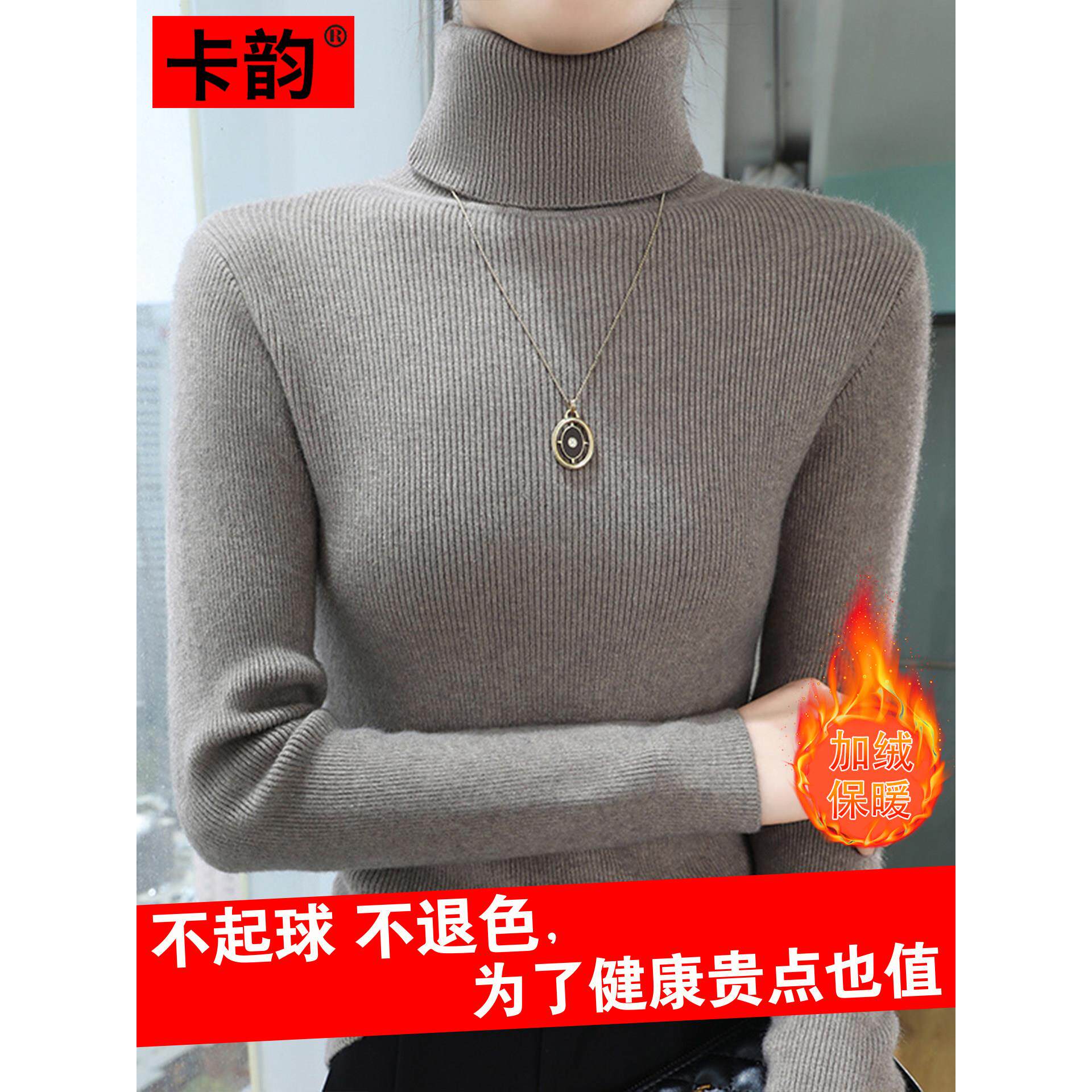 加绒加厚一体绒毛衣女装秋冬季羊毛衫双翻高领纯色保暖羊毛打底衫