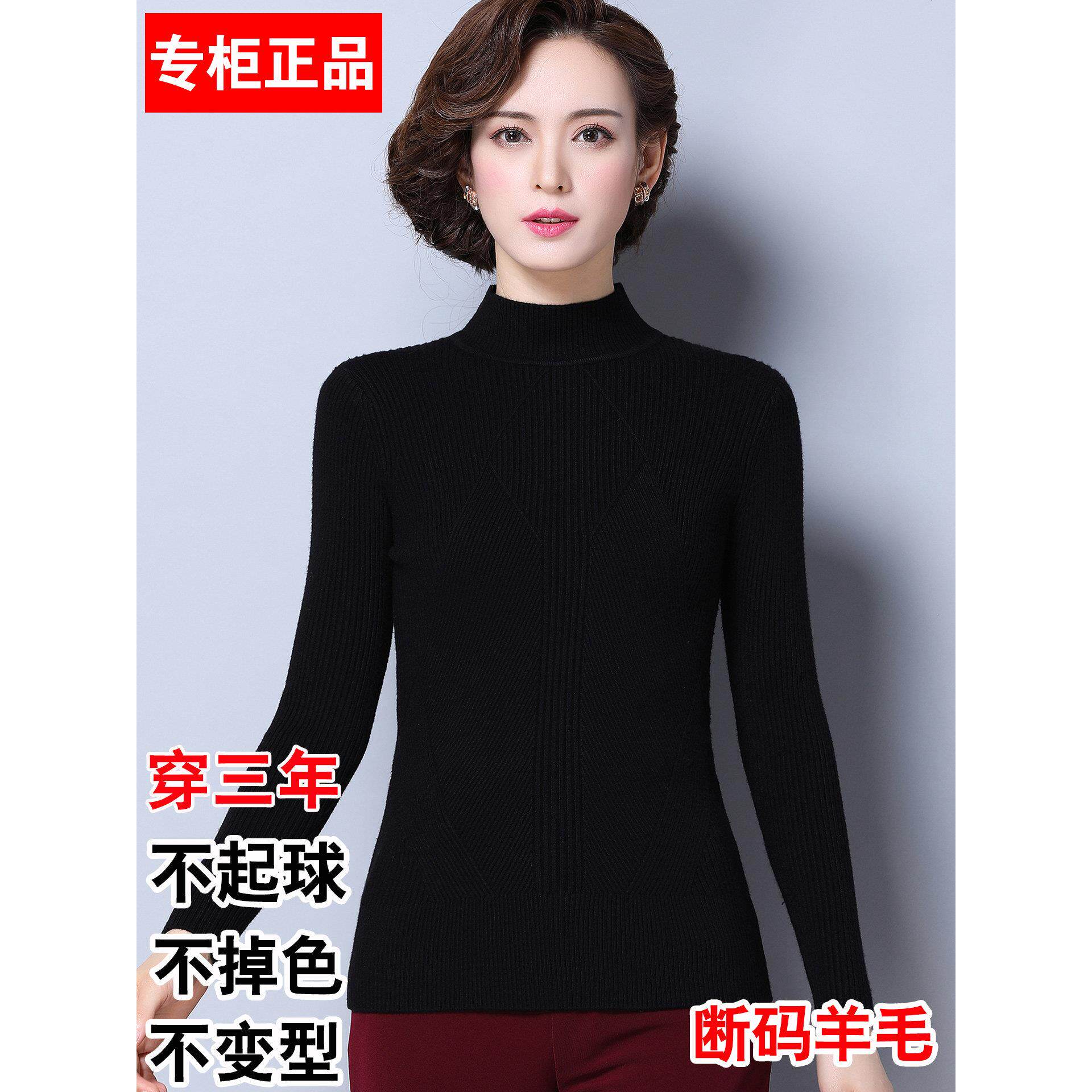 羊毛打底衫女黑色妈妈毛衣秋冬半高领纯色羊毛衫修身弹力针织衫厚