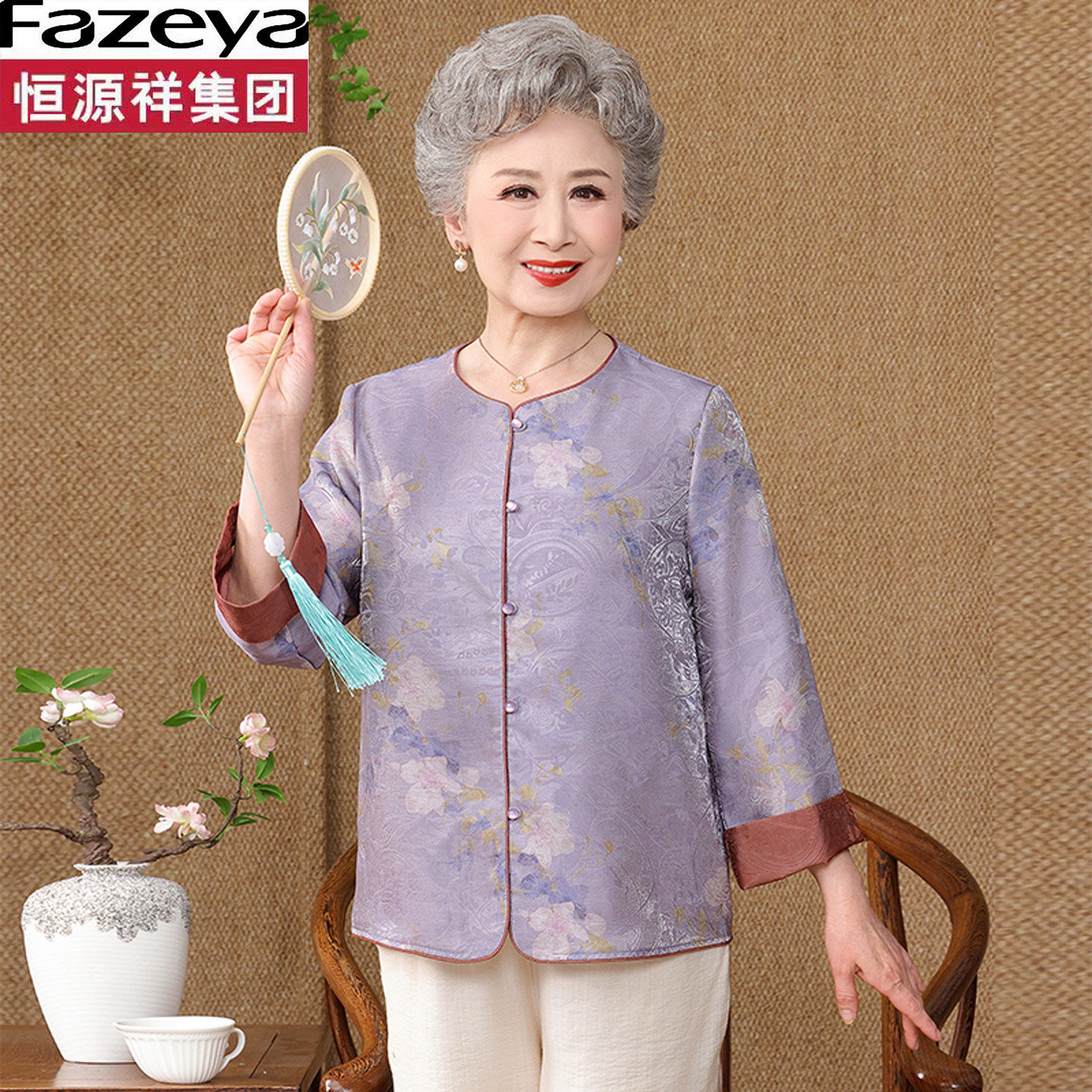 恒源祥集团彩羊中老年妈妈开衫奶奶新中式桑蚕丝衬衫春装洋气上衣