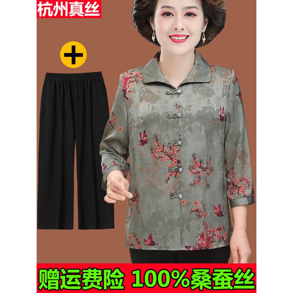 洋气妈妈夏装真丝衬衣女款大码高级感纯桑蚕丝衬衫上衣中老年套装
