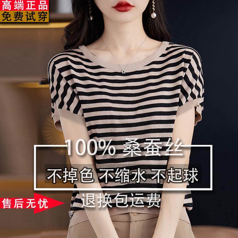 正品桑蚕丝中老年妈妈夏装新款短袖t恤女宽松洋气条纹真丝上衣薄