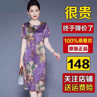 恒源祥彩羊重磅真丝连衣裙女夏装宽松阔太太中老年妈妈桑蚕丝裙子
