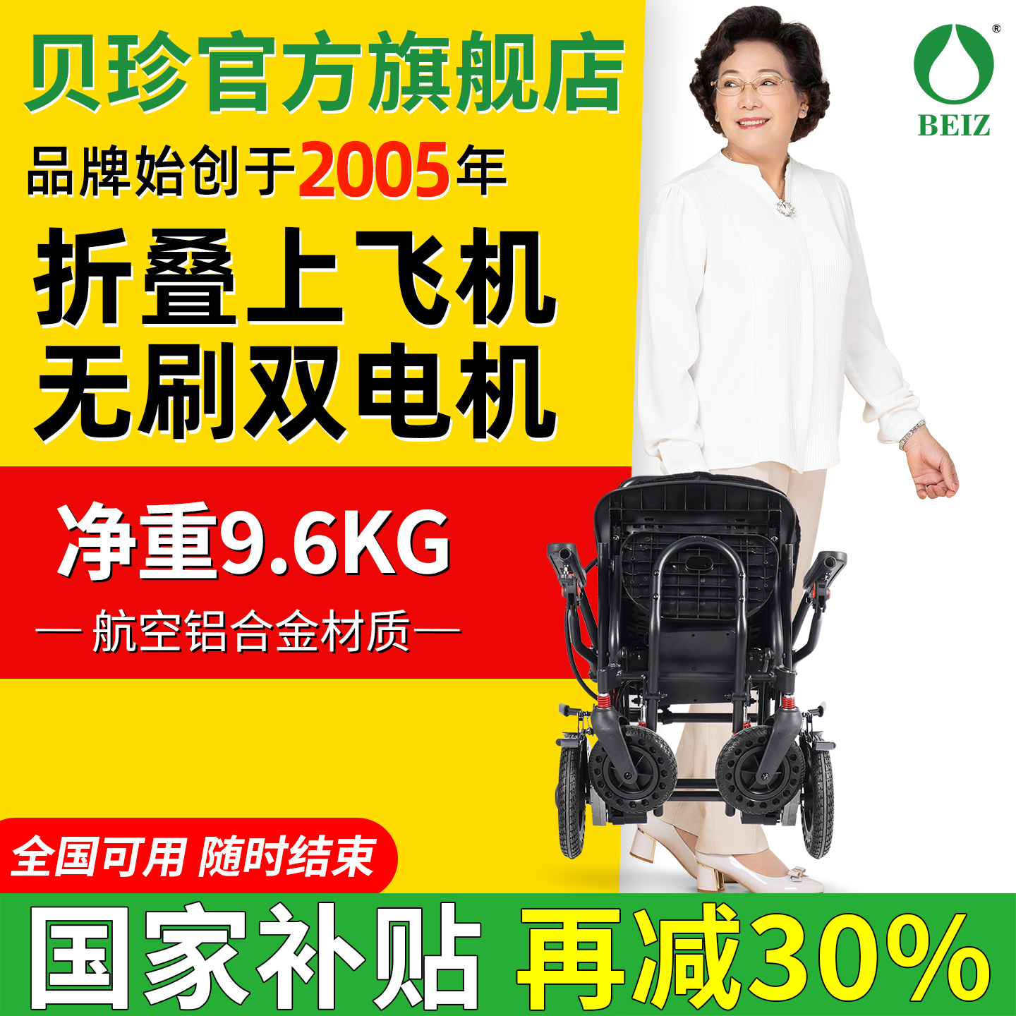 【超轻碳纤维】轻便无刷电动轮椅