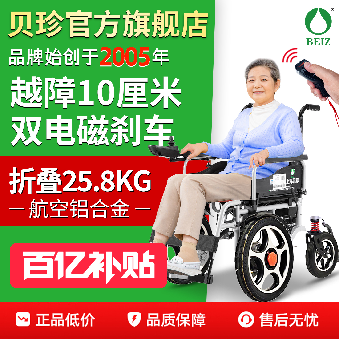 【英国进口PG】越障型铝合金轮椅