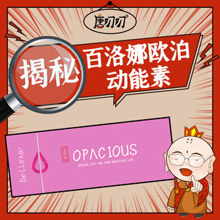 韩国百洛娜欧泊水光动能素贝洛娜bellona精华水原液防伪可查整盒