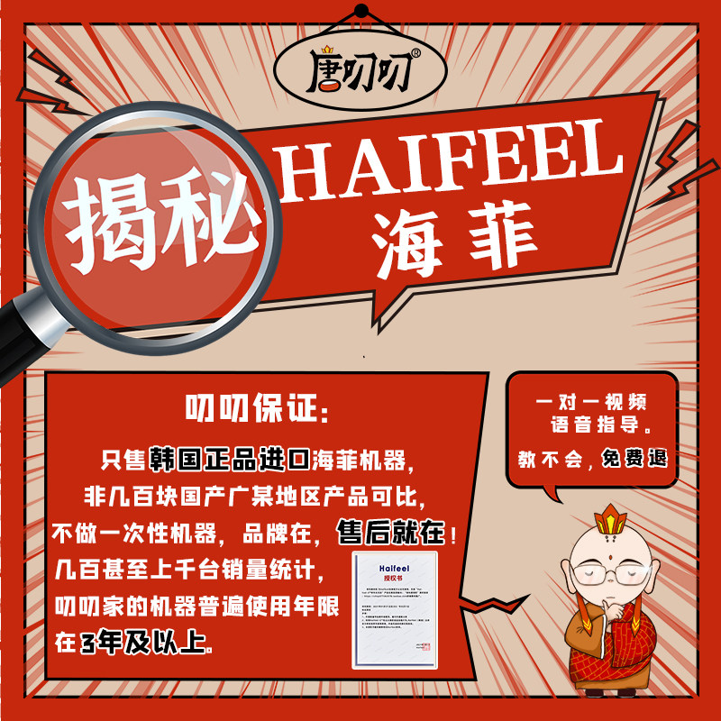 海菲水光机家用自打新版haifeelplus美容仪器水光枪密斯菲尔三代