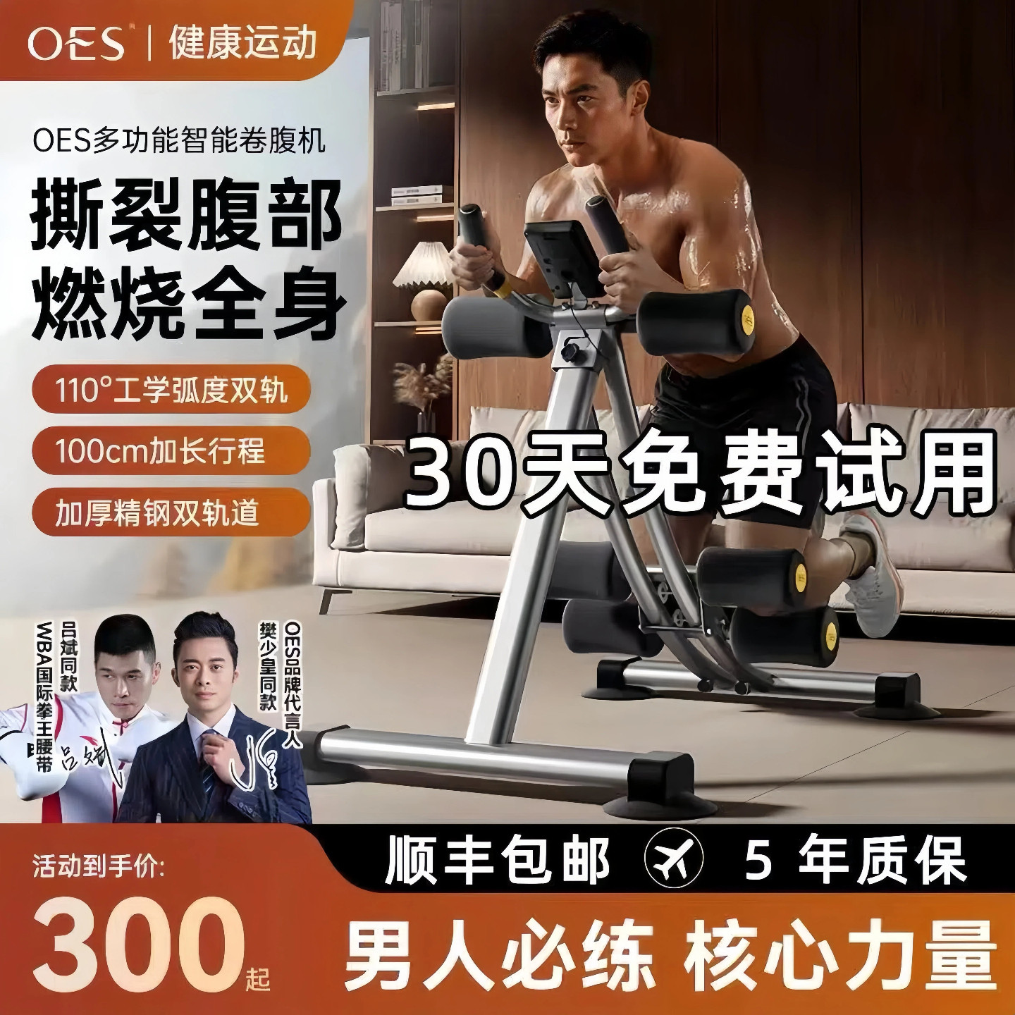 OES卷腹机腹肌核心训练器居家健身运动器材男士健腹轮瘦肚子神器