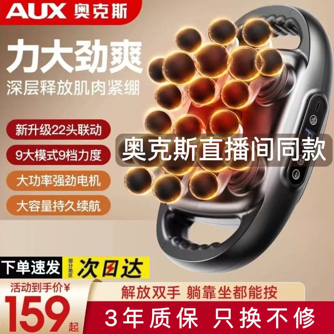 奥克斯22头筋膜枪肌肉放松按摩器肌膜枪全身多功能颈膜枪按摩神器