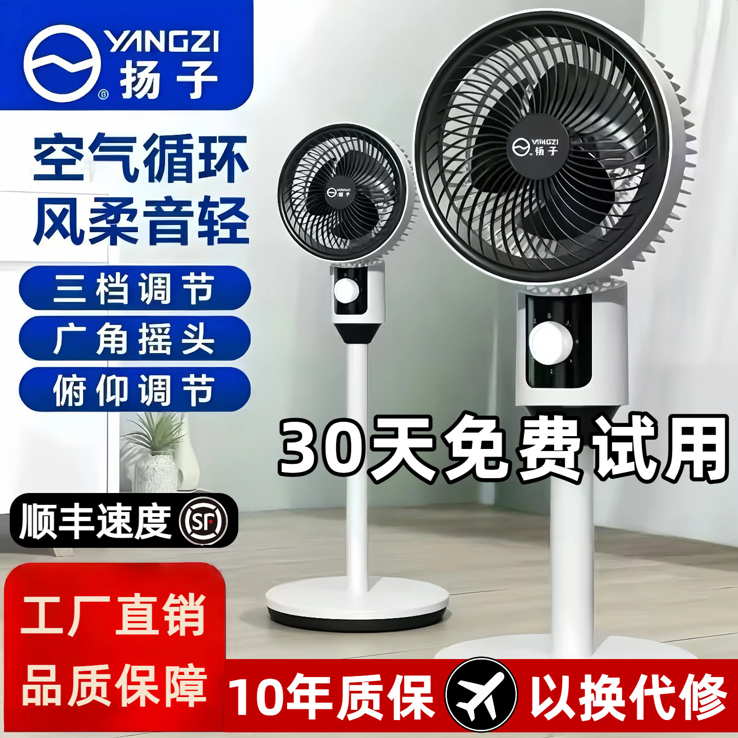 扬子空气循环扇家用电风扇室内摇头扇大风力轻音省电台立式落地扇