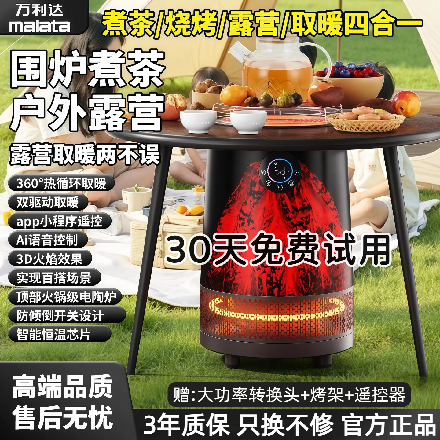 【旗舰正品】万利达炉煮茶取暖器
