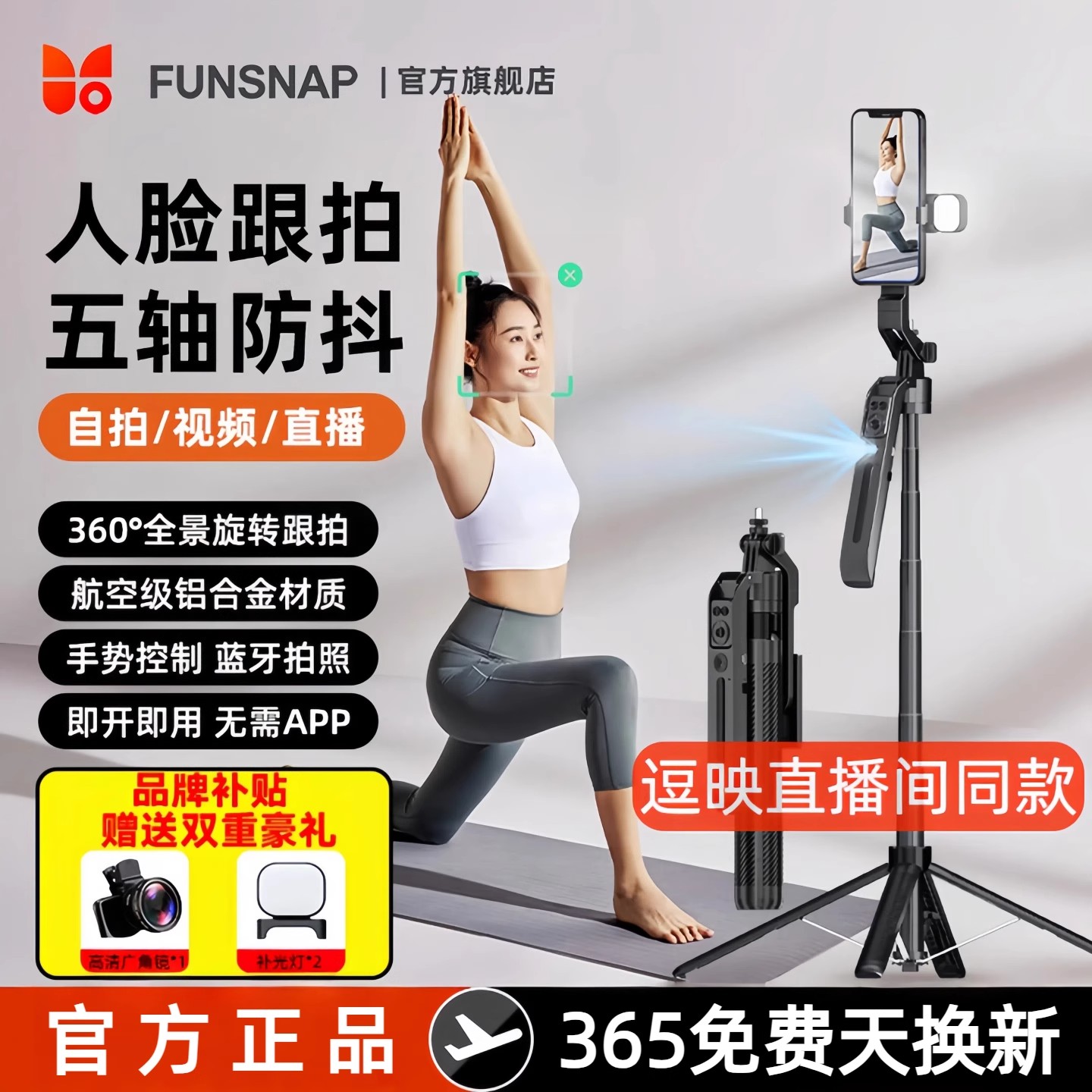 逗映AI云台手机自拍杆官方正品