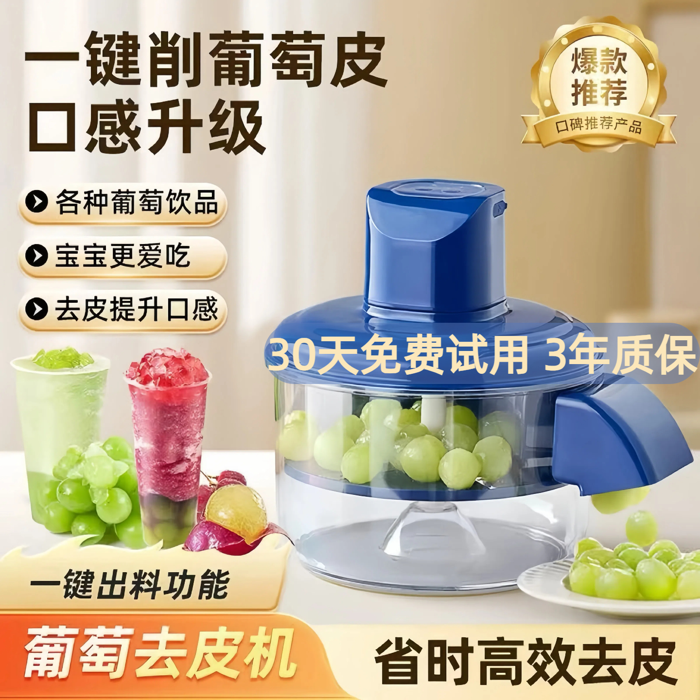 大蒜剥皮神器第二代果蔬剥脱皮机全自动智能水果葡萄青提去皮神机