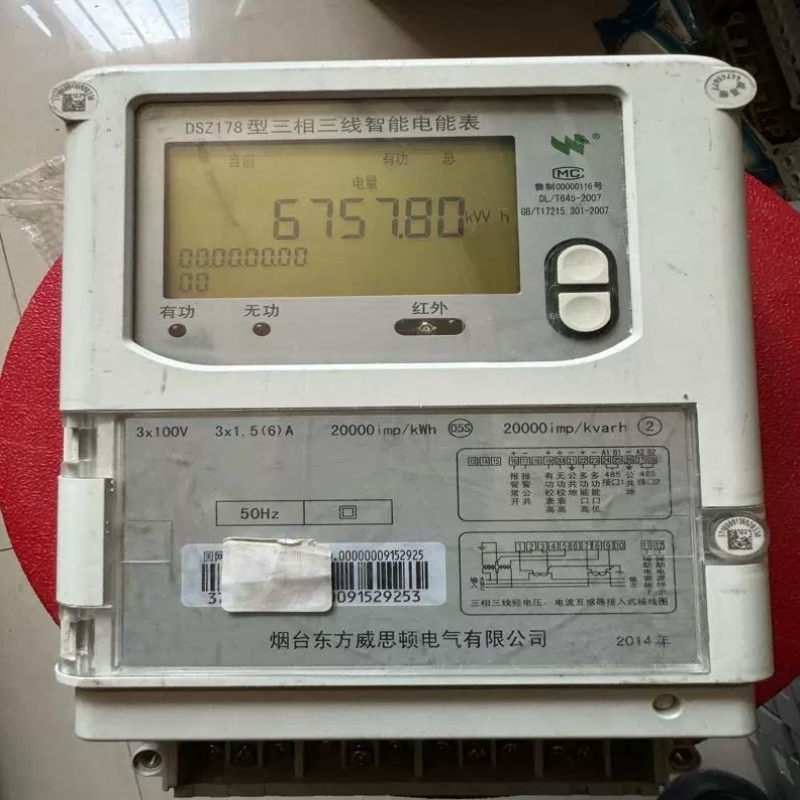 议价（请询价）烟台东方威思顿DSZ178型三相四线智能电能表，1