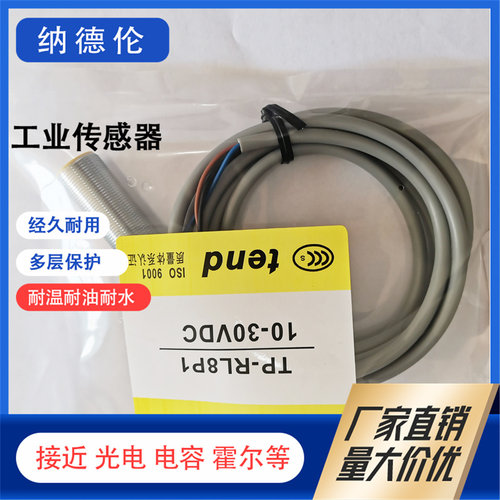 TP-RL8N2TP-R2P2R2N1接近开关