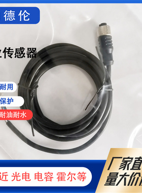 BALLUFF/巴鲁夫连接线 BCCM415 BCC039J BCC032L BCC039P BCC032F