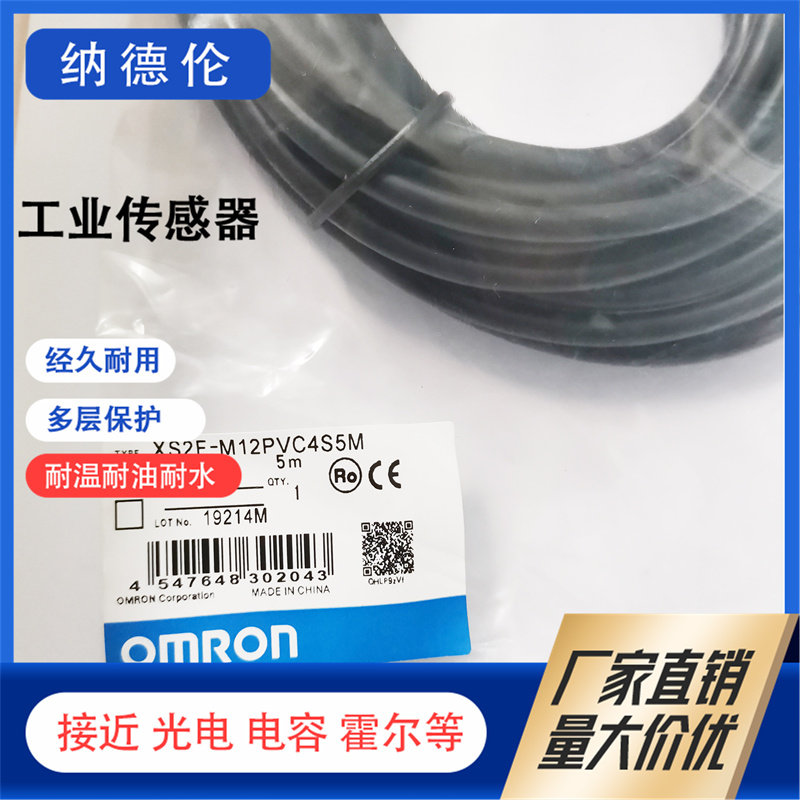 XS2F-M12PVC4S5M连接线